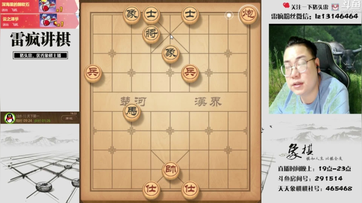 【天天象棋】雷疯小叔的精彩时刻 20210502 19点场