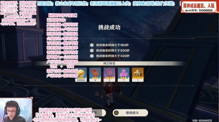 原神5.2各种阵容满星