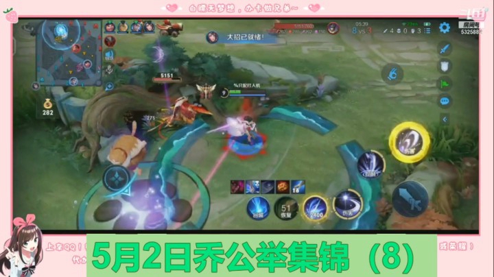 5月2日乔公举集锦（8）