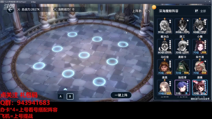 【2021-05-02 03点场】椒陵丶老王：斗罗大陆：免费礼包码
