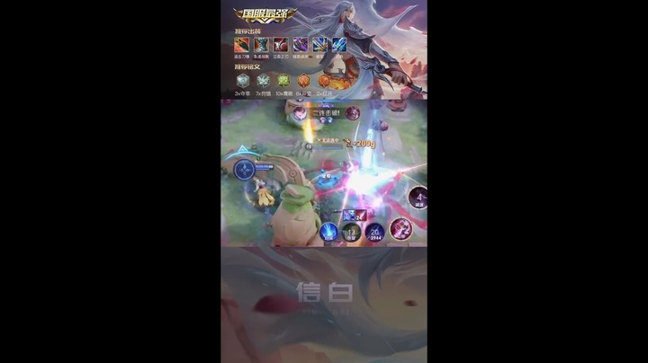 李白3杀 钟无艳别追了 你家没了