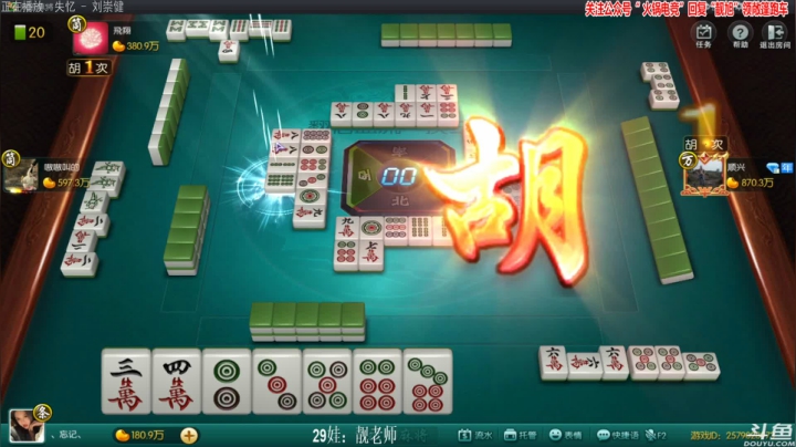 【欢乐麻将】靓旭的精彩时刻 20210502 01点场