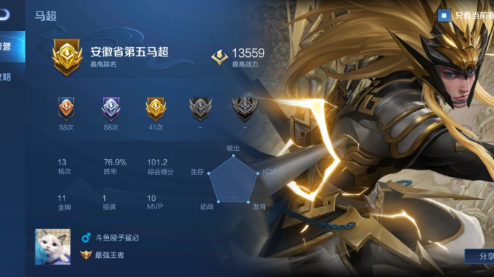 平平无奇的对抗路杀神