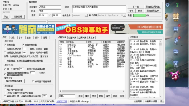 【2021-05-01 01点场】是星梦呀丶：三指国服干将火舞，星梦回来啦！