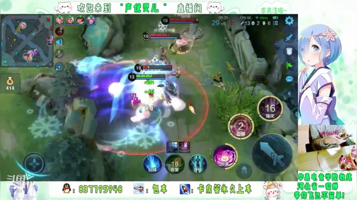 灵儿的直播日常2