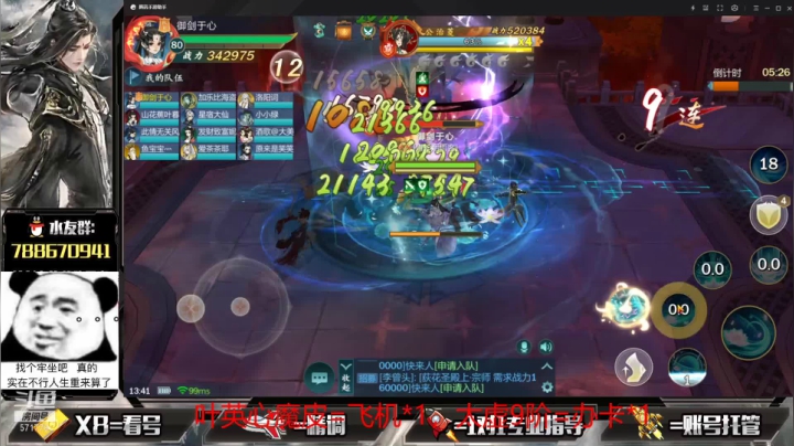 【2021-05-02 13点场】罗明哥你别捶我啊：团长：挑战村正通关，剩2个