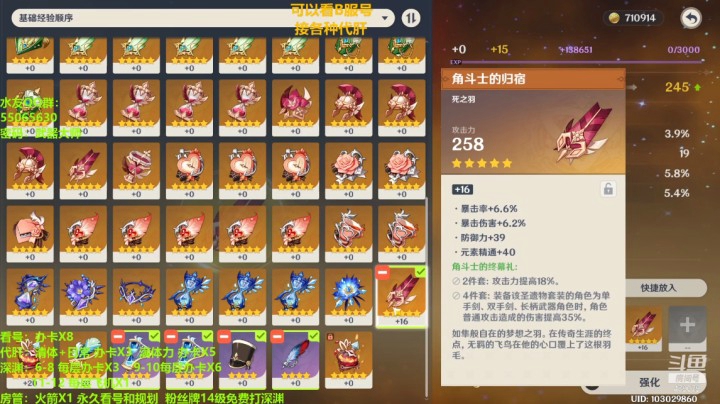 龙丶四爷的精彩时刻 20210502 18点场(1)