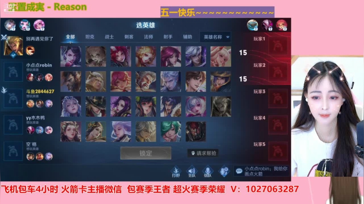 【2021-05-02 20点场】月月小师妹：野亡~1五排带粉~快来呀~！