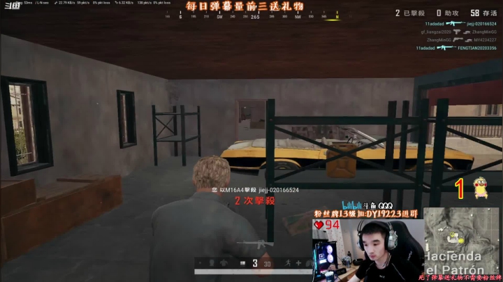 我在斗鱼看气人主播QQQ直播绝地求生
