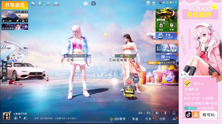【2021-05-02 17点场】九猫可可昕ohh：【湖北声优软妹】带粉时间~
