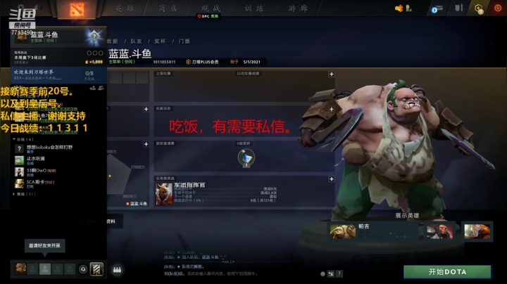 【2021-05-01 12点场】丶蓝蓝的舔狗：来给你们整点妖路子