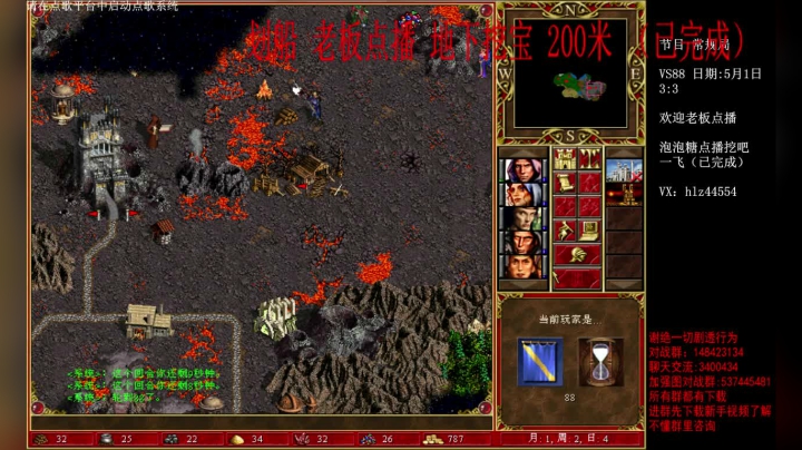 【2021-05-02 00点场】快乐星光：英雄无敌3 死亡阴影 五一快乐