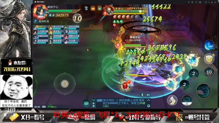 【2021-05-02 21点场】罗明哥你别捶我啊：团长：挑战村正通关，剩2个