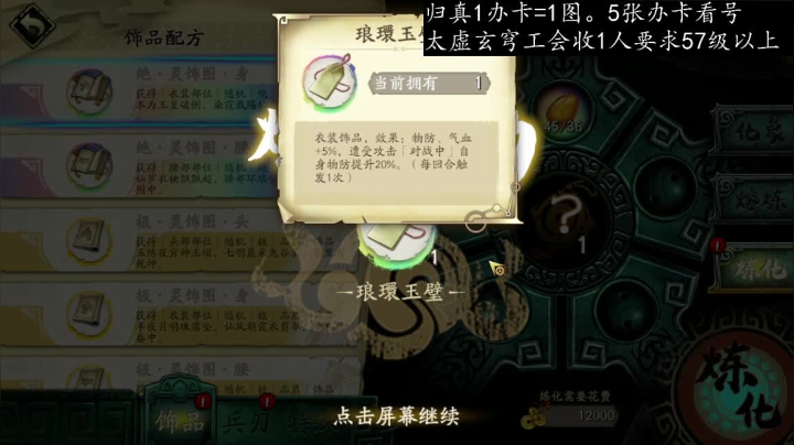 【2021-05-02 18点场】FC老弊：图全通。全成就。PVP第一。