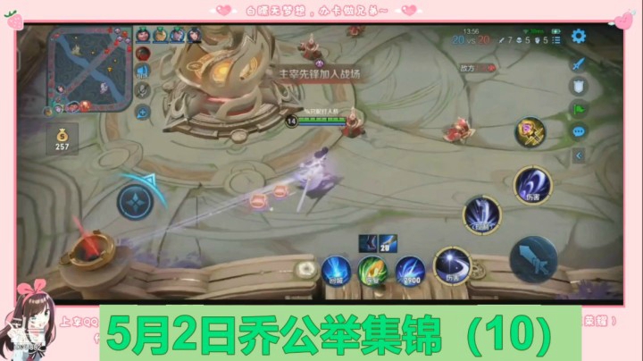 5月2日乔公举集锦（10）