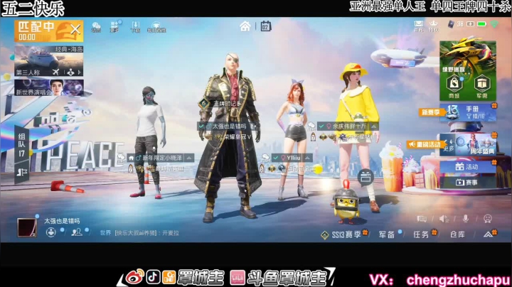【2021-05-02 22点场】罩城主：【五一快乐】
