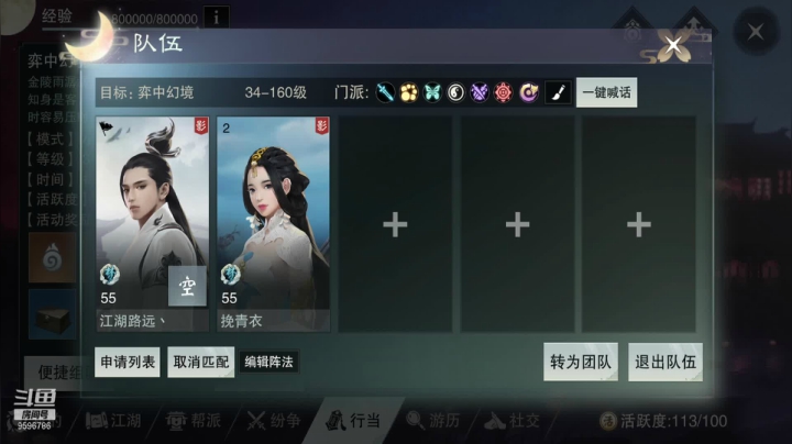 【2021-05-01 23点场】为谁挽青衣丶：一梦江湖，有你的地方就是江湖！
