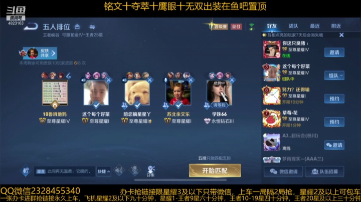 【2021-05-02 02点场】飞总er阿：国服猴子一张办卡永久上车