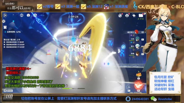 【原神】深渊更新~随录