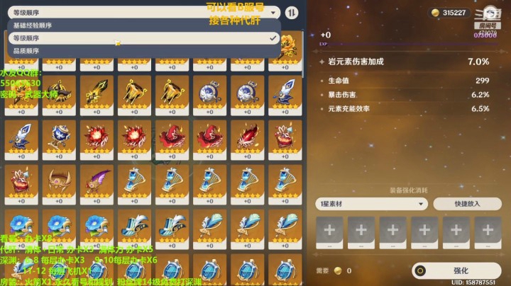 龙丶四爷的精彩时刻 20210501 20点场