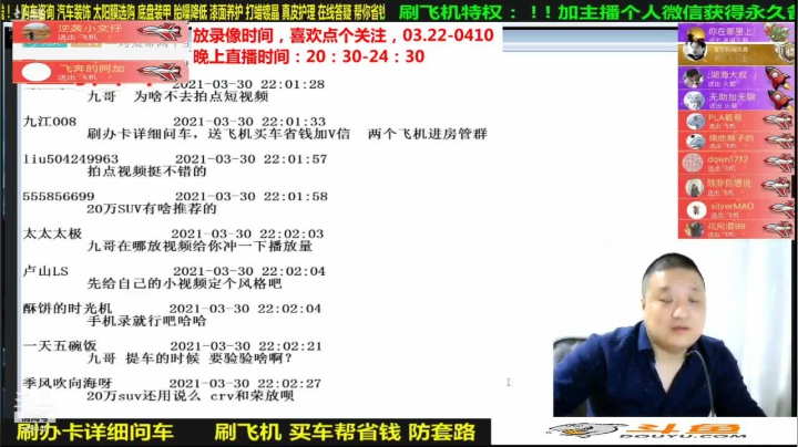 【汽车】九江008的精彩时刻 20210502 07点场