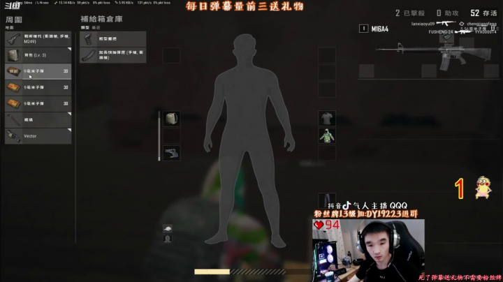 我在斗鱼看气人主播QQQ直播绝地求生