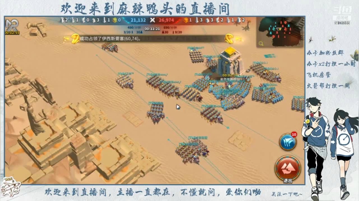 【2021-05-02 19点场】麻辣鸭头呀：今日话题：总决赛3区vs53区