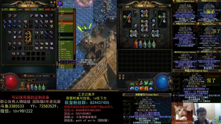 【2021-04-26 06点场】然喵iao：国服国际服专业做装