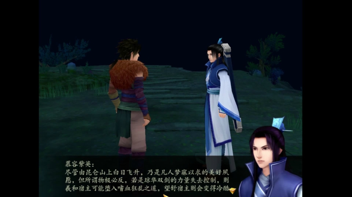 【2021-05-01 22点场】兢兢业业李二白：《仙剑四》：一周目，大结局之夜