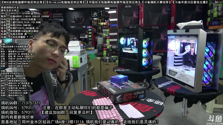 【2021-05-03 08点场】80it电脑网：郑州80it：5.1电脑活动开启！