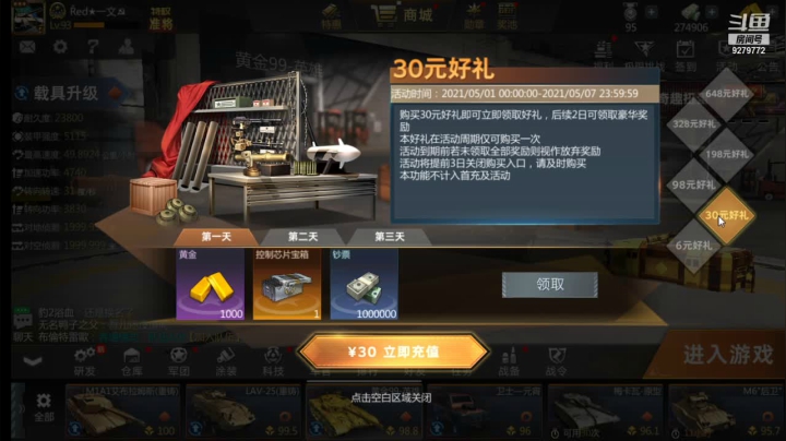 【2021-05-02 23点场】有情赞哥：Řed★一文☭。❤的直播间