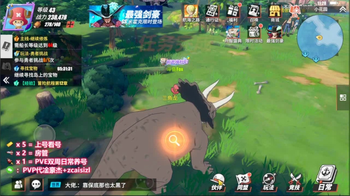 【2021-05-02 10点场】就叫我SlyFox吧：【PVP帮上豪杰】