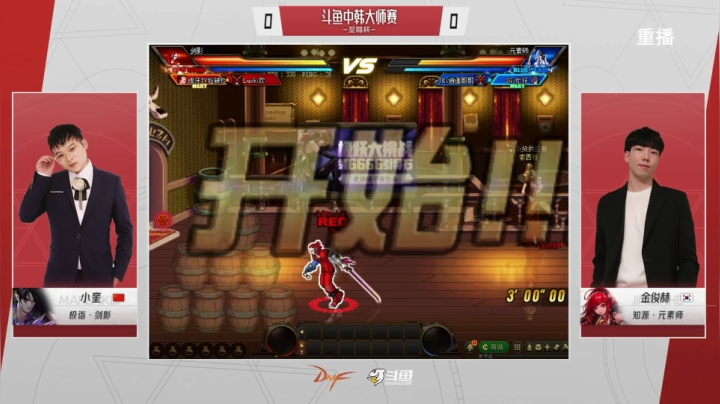 【2021-05-03 02点场】DNF赛事：【重播】中韩大师赛—至尊杯