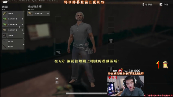 我在斗鱼看气人主播QQQ直播绝地求生