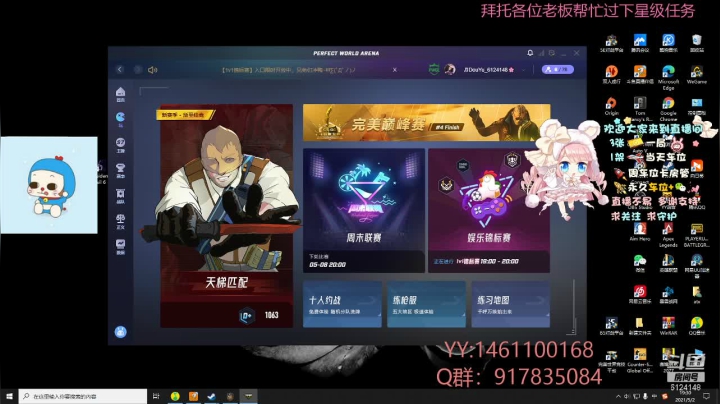 【2021-05-02 19点场】Elizabeth923：✿◡‿◡) ❤️Hallo 五月