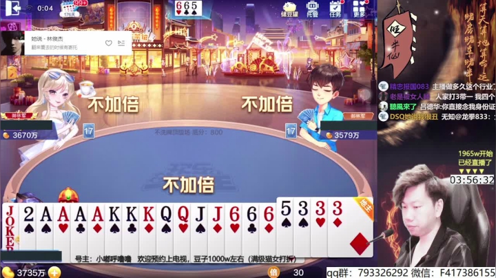 【欢乐斗地主】天地丶小旺的精彩时刻 20210503 00点场