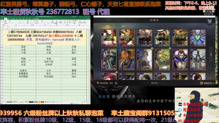 【2021-05-03 16点场】我就是泡菜：下午没事儿给大家配配将，聊聊瓜