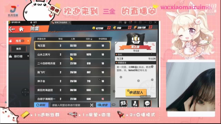 【2021-04-29 17点场】许三金Y：可爱的小妹妹