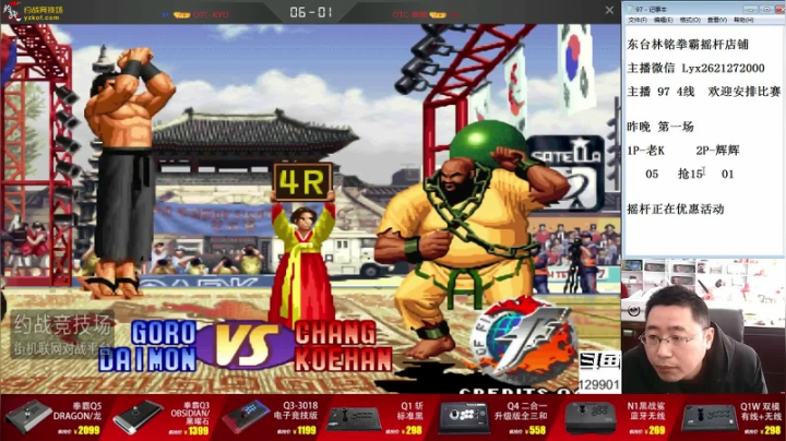 【格斗游戏】东台林铭的精彩时刻 20210503 08点场