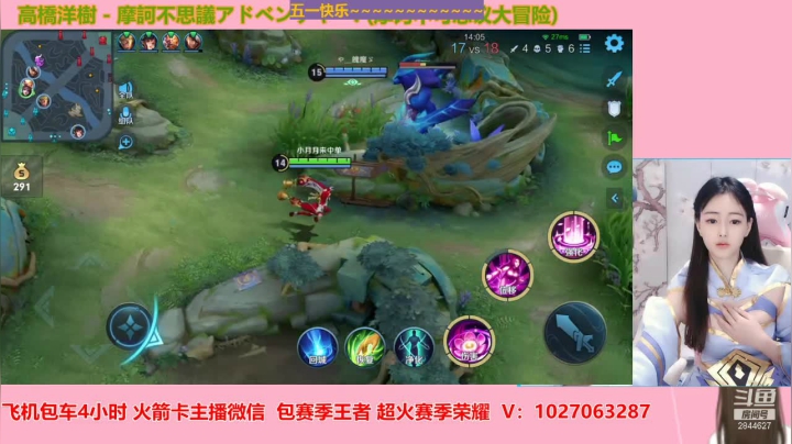 【2021-05-03 15点场】月月小师妹：野亡~1五排带粉~快来呀~！