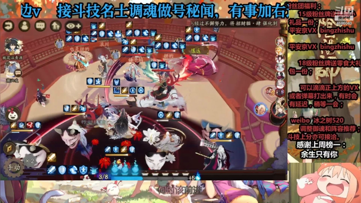 【阴阳师】冰之树的午间1800分斗技