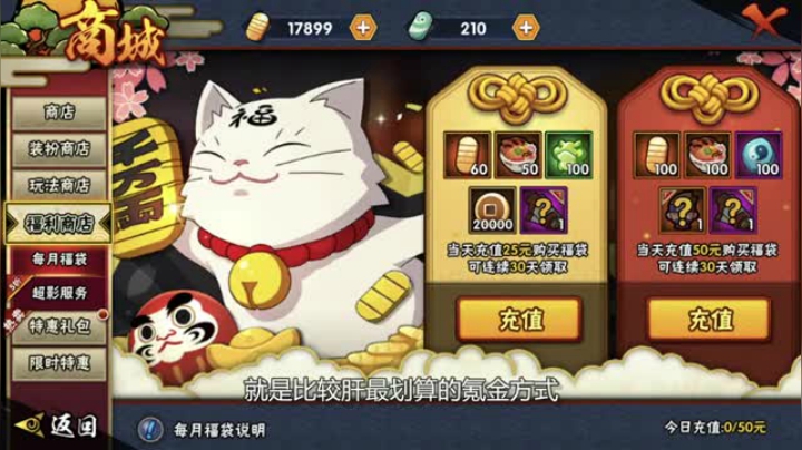 火影忍者手游： 萌新快速实用小技巧