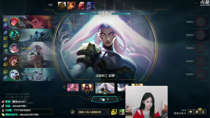 【英雄联盟】阿冷aleng丶的精彩时刻 20210503 00点场