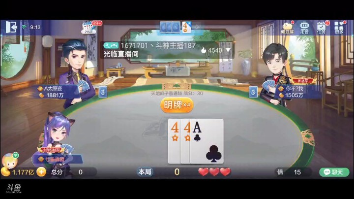 0503特辑，我就知道这种牌会有人上钩，抢我还超我，等死吧你