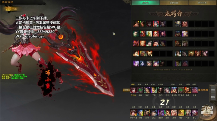 【2021-04-28 20点场】CooL丶毅宝：英霸官渡：版本更新。征战走起