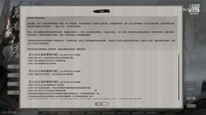 【鬼谷八荒】CC林子 泪奔化神路  20210503 09点场