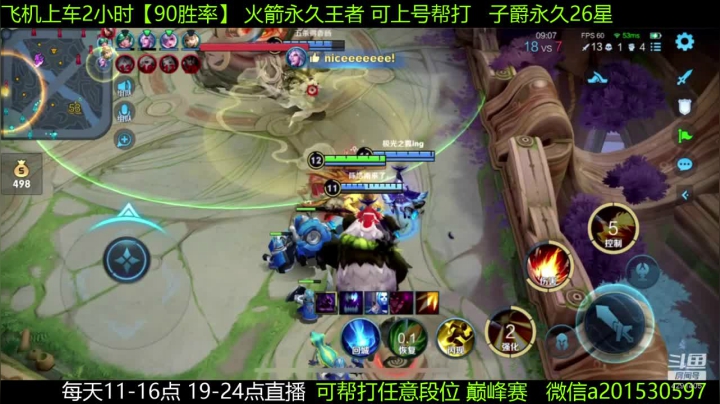 【2021-05-03 06点场】阳神丶国服后羿梦奇：国服后羿带粉8分钟一把