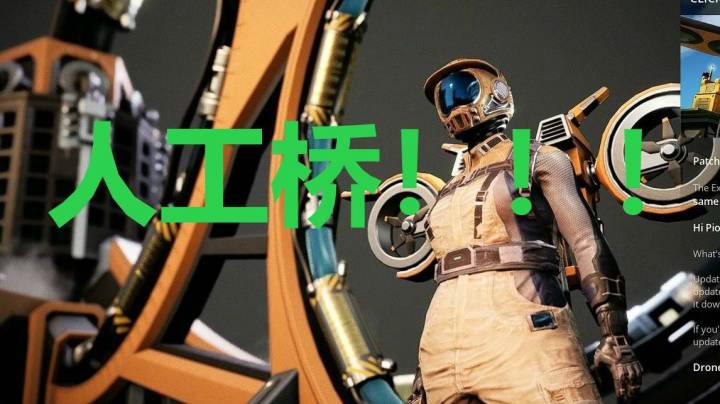 24小时打工仔13之人工桥