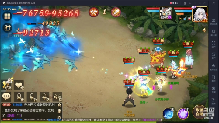 【2021-05-02 05点场】给我种小草莓：【妖精的尾巴：魔导少年】日常活动驱魔~