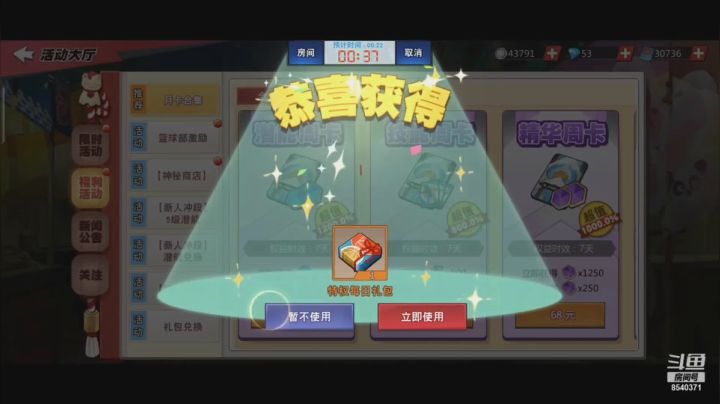 【2021-05-03 00点场】丶把球传给我：别问，问就是绝活 ～